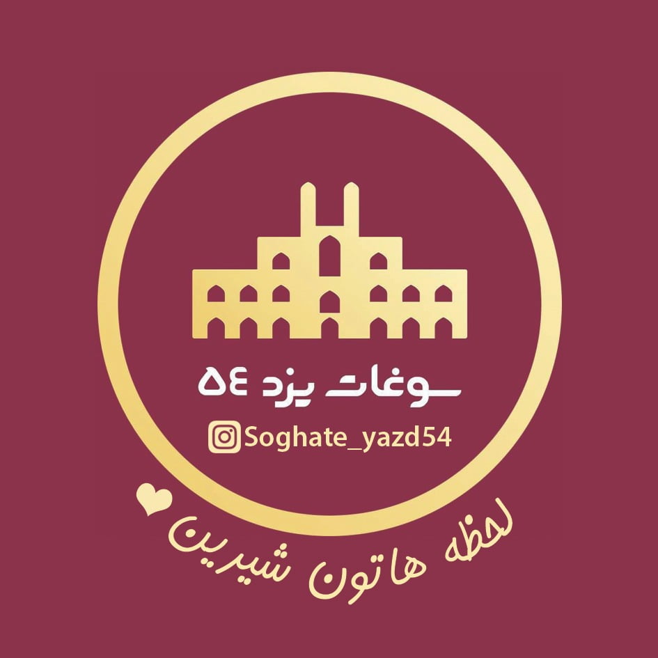 سوغات یزد