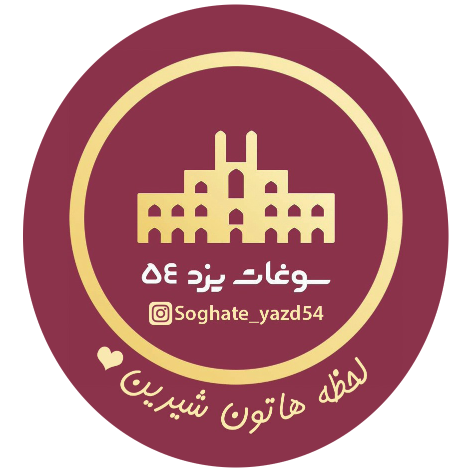 سوغات یزد